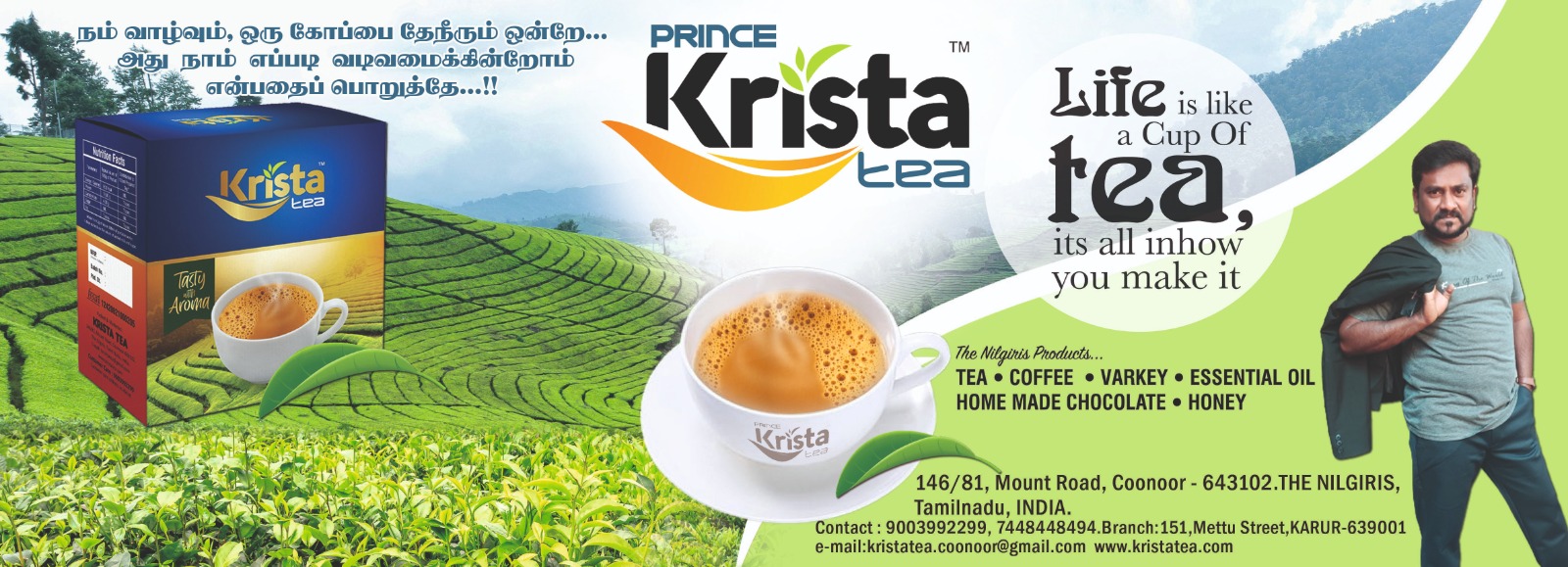 Prince Krista Tea Banner